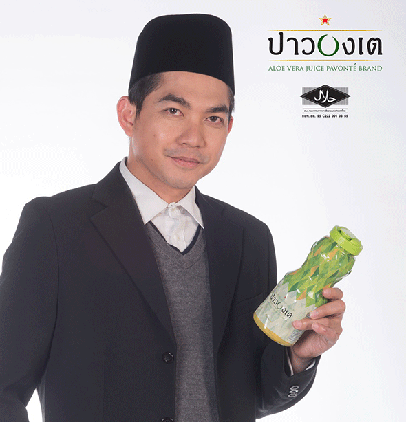 สัญญา ปรีชาศิลป์ กับบทบาท Brand Ambassador  ปาวองเต