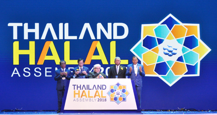 Thailand Halal Assembly 2018 ฉลอง 20 ปีมาตรฐานฮาลาลไทย