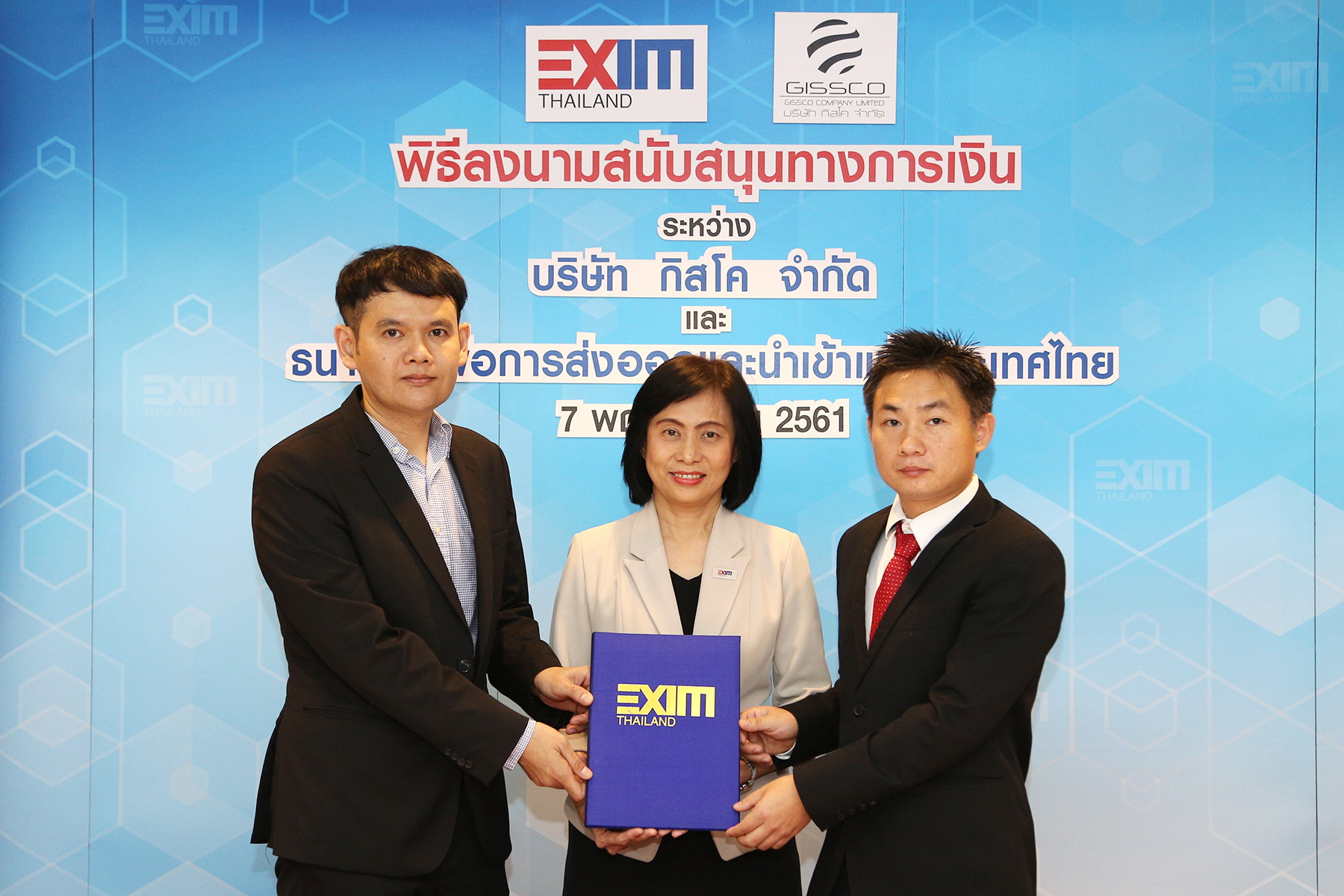 EXIM BANK ปล่อยกู้ให้กิสโค