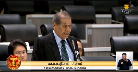 พล.ต.ต.สุรินทร์ ปาลาเร่ แจ้งสภา มีผู้บิดเบือนสร้างข่าวเท็จโจมตีศาสนาอิสลาม