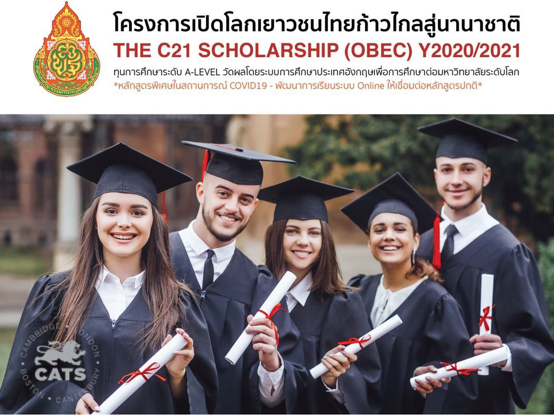 โอกาสนักศึกษาไทยเปิดโลกทัศการศึกษาในต่างแดน