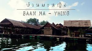 ร้านอาหารบ้านมะหญิง เกาะกลาง : Baan Ma-Yhing Koh Klang