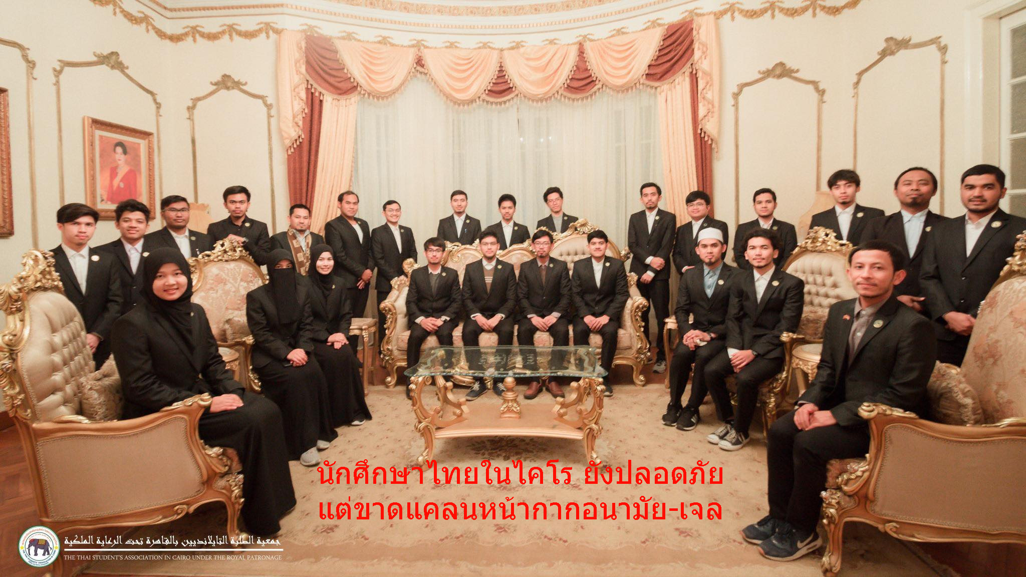 นักศึกษาไทยในไคโร 4พันคนยังปลอดภัย แต่ขาดแคลนหน้ากาก-เจล