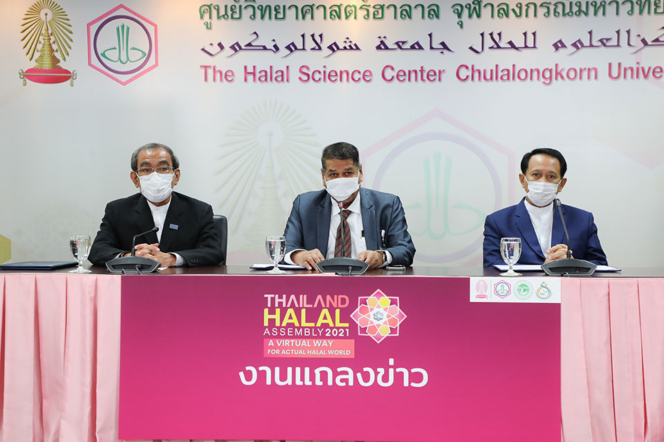 Thailand Halal Assembly 2021งานประชุมวิชาการนานาชาติและงานแสดงสินค้าฮาลาล ปีที่ 8