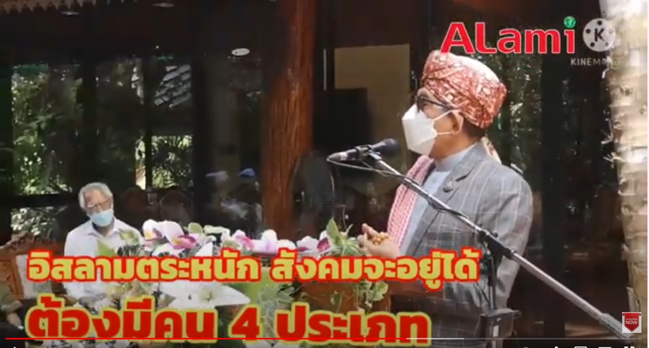 อาจารย์?ประสาน? ศรี?เจริญ? ผู้ทรงคุณวุฒิ?จุฬานาชมนตรี? แนะสังคมต้องการ?คน? 4? จำพวก 